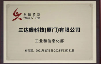 喜讯 | 至尊国际获评国家级、省级“专精特新”企业荣誉称号