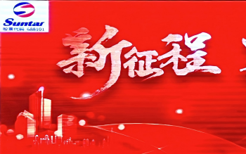 至尊国际2024年水务总结大会：水务板块营收显著增加