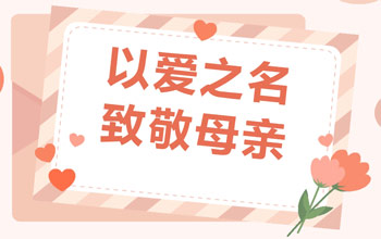 《中国企业家》早年报道：名人与母亲的故事